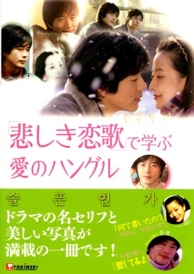 クォン・サンウ 詠っ 悲しき恋歌写真集DVD付き