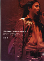 レスリー・チャン「Collection Vol.123」CD３枚  1990年